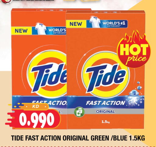 TIDE Detergent available at Ambassador Supermarkets & Hypermarkets in Kuwait