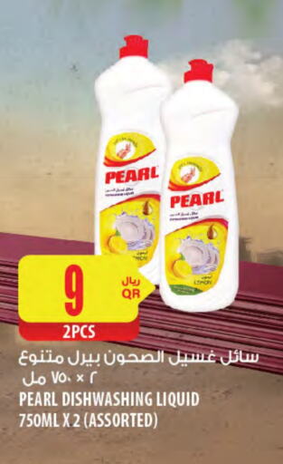 PEARL available at Al Meera in Qatar - Umm Salal