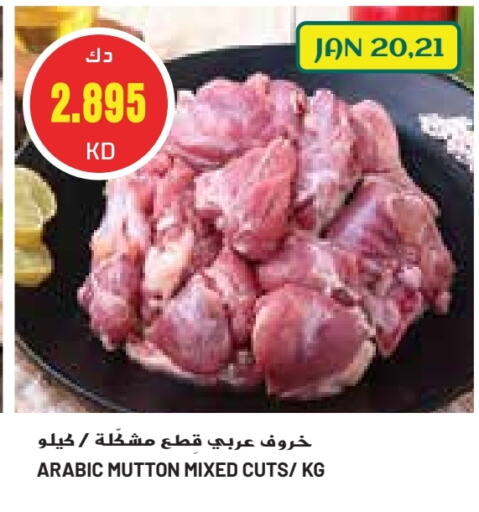 Mutton / Lamb available at Grand Costo in Kuwait - Kuwait City