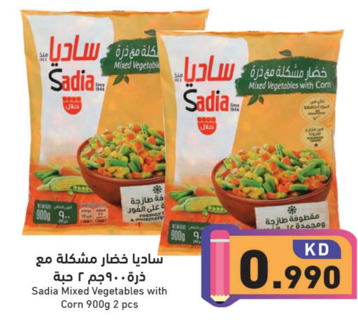 SADIA available at Ramez in Kuwait - Ahmadi Governorate