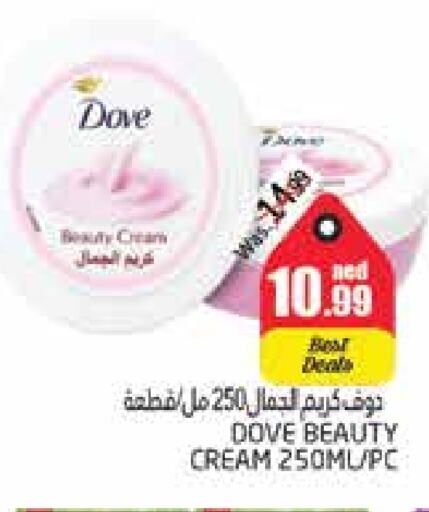 DOVE Face Cream available at PASONS GROUP in UAE - Al Ain