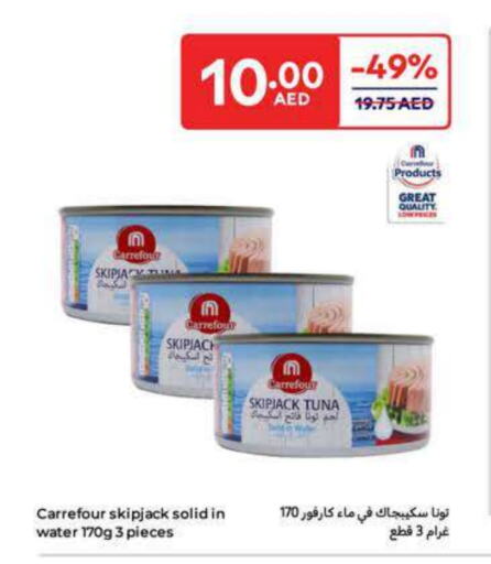 Tuna - Canned available at Carrefour UAE in UAE - Fujairah