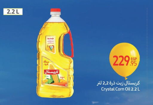 Corn Oil available at Carrefour  in Egypt - Cairo