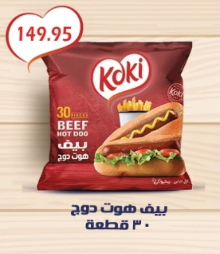 Beef available at Bashayer hypermarket in Egypt - Cairo