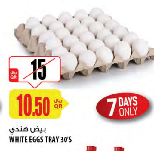 available at شركة الميرة للمواد الاستهلاكية in قطر - أم صلال