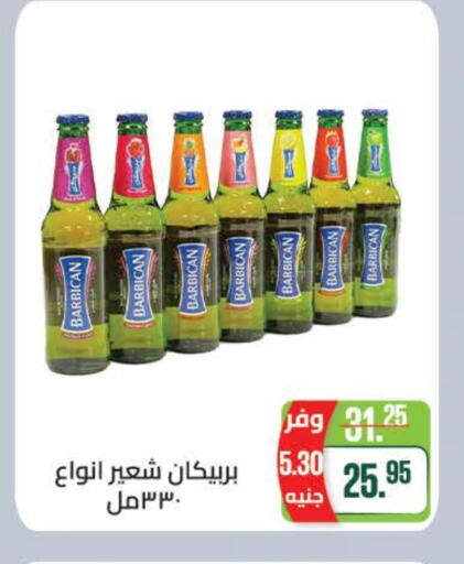 بربيكان available at سعودي سوبرماركت in Egypt - القاهرة