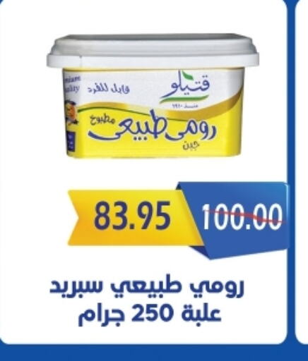 available at بشاير هايبرماركت in Egypt - القاهرة