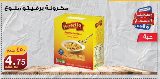 Pasta available at Smart Shopper in KSA, Saudi Arabia, Saudi - Khamis Mushait