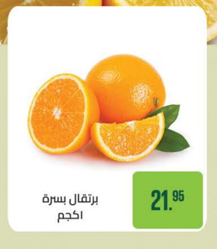 Orange available at Seoudi Supermarket in Egypt - Cairo