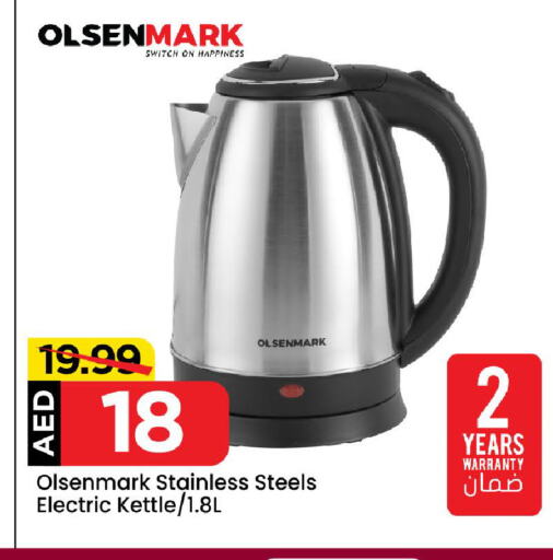 OLSENMARK Kettle available at Mark & Save in UAE - Abu Dhabi