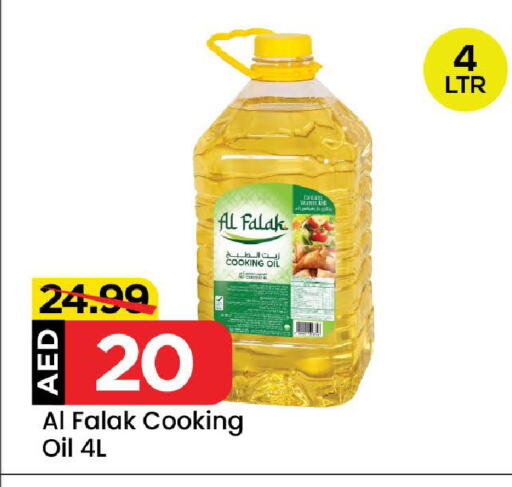 Cooking Oil available at Mark & Save Value Retail in UAE - Sharjah / Ajman