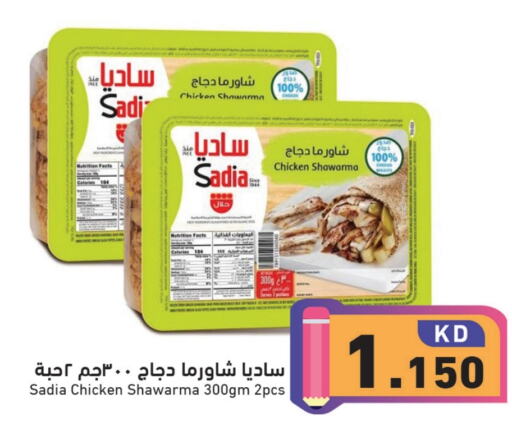 زيت الزنجبيل available at  رامز in الكويت - محافظة الجهراء