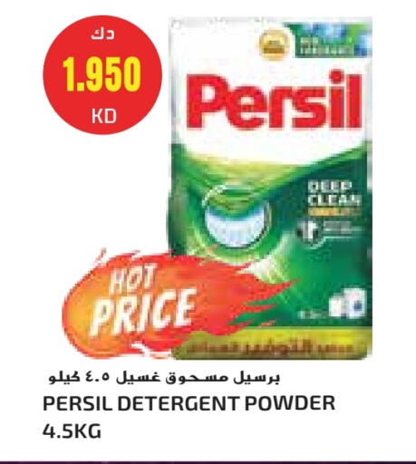 PERSIL Detergent available at Grand Costo in Kuwait - Ahmadi Governorate