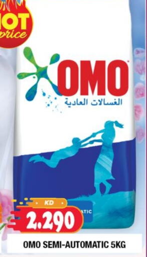 OMO Detergent available at Ambassador Supermarkets & Hypermarkets in Kuwait