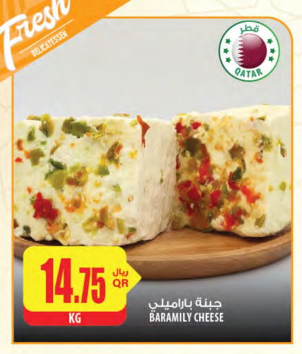 available at Al Meera in Qatar - Al Daayen