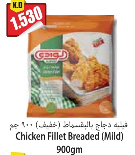 Chicken Fillet available at 4 SaveMart in Kuwait - Kuwait City