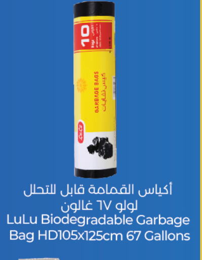 available at LuLu Hypermarket in Bahrain