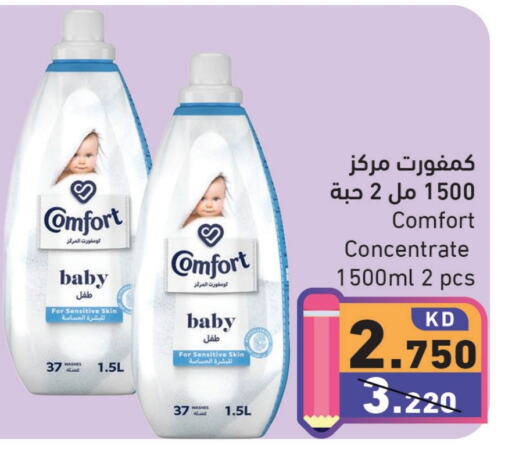 available at Ramez in Kuwait - Jahra Governorate