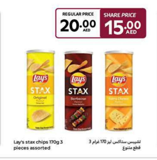 LAYS available at Carrefour UAE in UAE - Abu Dhabi