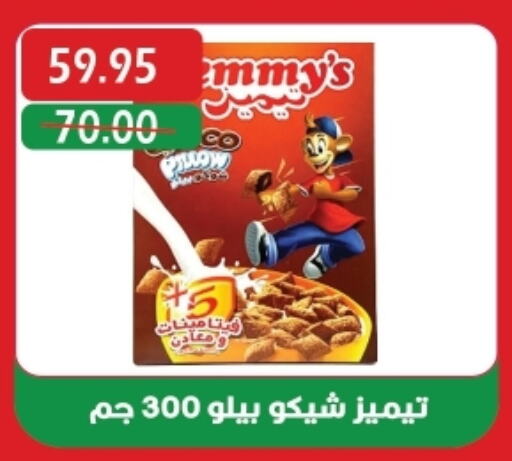 تيميز available at بشاير هايبرماركت in Egypt - القاهرة