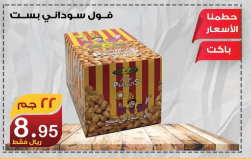 available at المتسوق الذكى in مملكة العربية السعودية, السعودية, سعودية - جازان