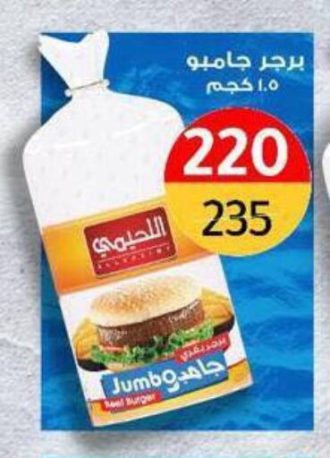 Chicken Burger available at Wekalet Elmansoura - Dakahlia  in Egypt - Cairo