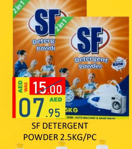 Detergent available at ROYAL GULF HYPERMARKET LLC in UAE - Abu Dhabi