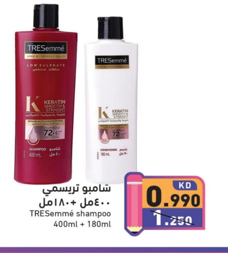 TRESEMME Shampoo / Conditioner available at Ramez in Kuwait - Jahra Governorate