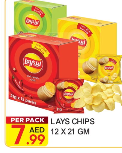 ليز available at دريم لاند in الإمارات العربية المتحدة , الامارات - دبي