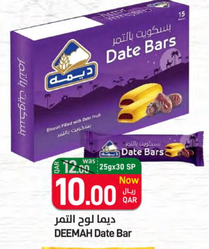 Date available at ســبــار in قطر - الخور