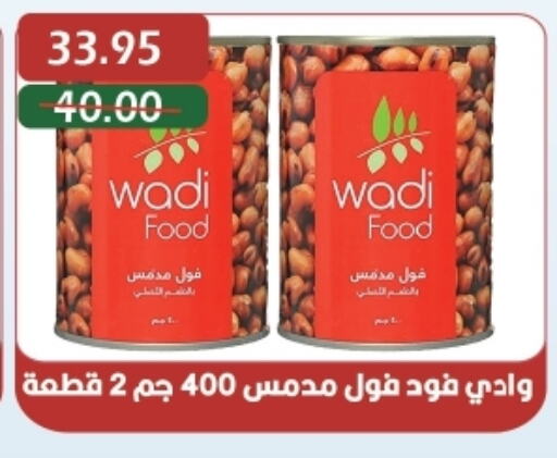 available at Bashayer hypermarket in Egypt - Cairo