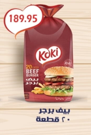 Beef available at Bashayer hypermarket in Egypt - Cairo