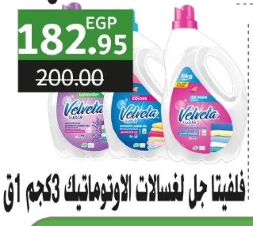 available at Bashayer hypermarket in Egypt - Cairo