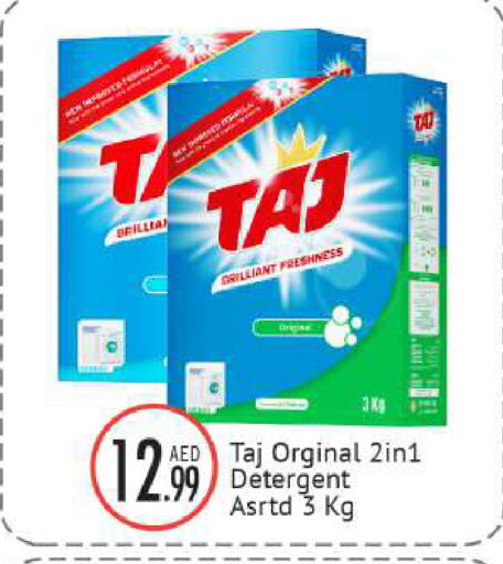 Detergent available at BIGmart in UAE - Abu Dhabi