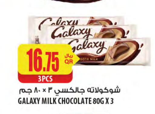 GALAXY available at Al Meera in Qatar - Doha