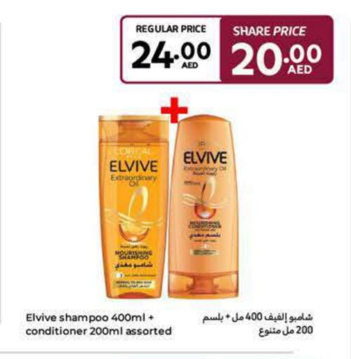 Shampoo / Conditioner available at Carrefour UAE in UAE - Abu Dhabi