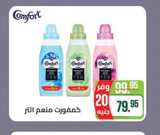 COMFORT Softener available at Seoudi Supermarket in Egypt - Cairo