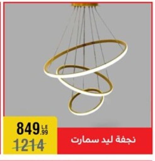 available at المرشدي in Egypt - القاهرة