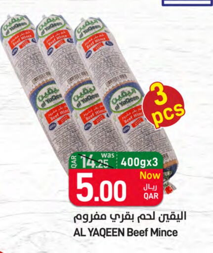 حم بقرى available at ســبــار in قطر - الضعاين