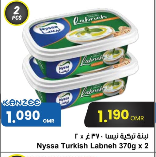 Labneh available at Sultan Center  in Oman - Muscat