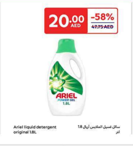 Detergent available at Carrefour UAE in UAE - Umm al Quwain