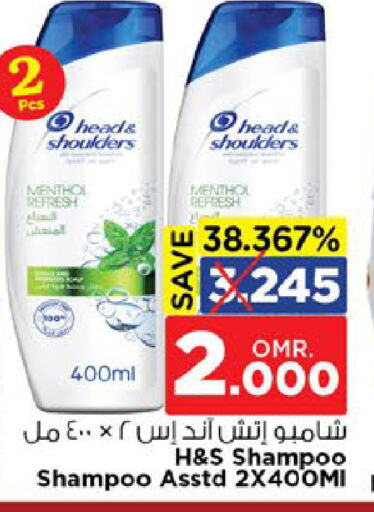 HEAD & SHOULDERS Shampoo / Conditioner available at Nesto Hyper Market   in Oman - Muscat