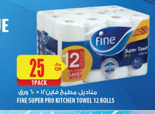 FINE available at Al Meera in Qatar - Al Shamal