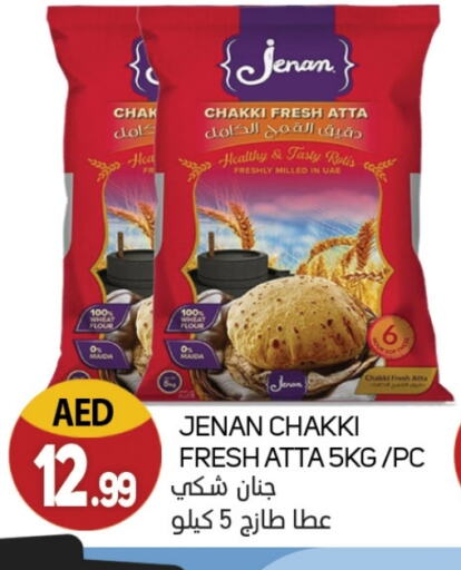 JENAN Wheat Flour available at Souk Al Mubarak Hypermarket in UAE - Sharjah / Ajman