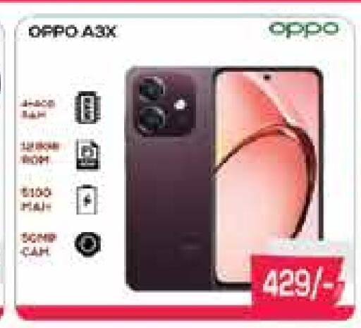 OPPO available at AIKO Mall and AIKO Hypermarket in UAE - Dubai