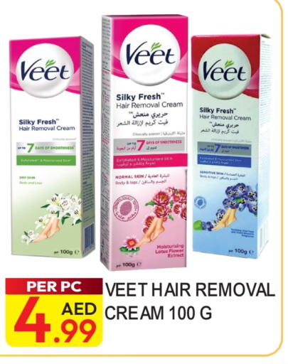 VEET available at Dream Land in UAE - Dubai