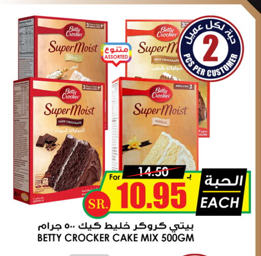 Cake Mix available at Prime Supermarket in KSA, Saudi Arabia, Saudi - Bishah