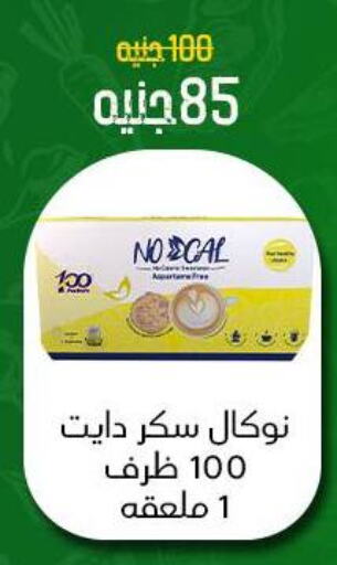 available at خان الحسين in Egypt - القاهرة