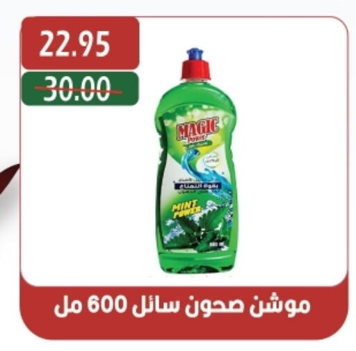 available at بشاير هايبرماركت in Egypt - القاهرة