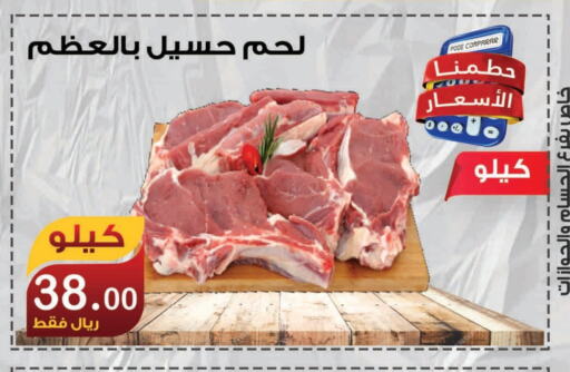 available at المتسوق الذكى in مملكة العربية السعودية, السعودية, سعودية - جازان